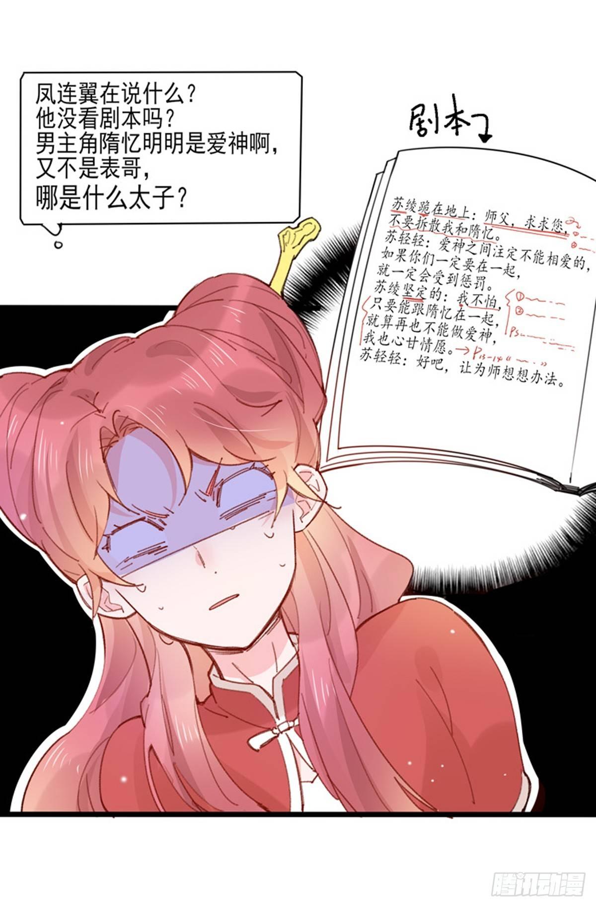 第29话  随机应变-第30话