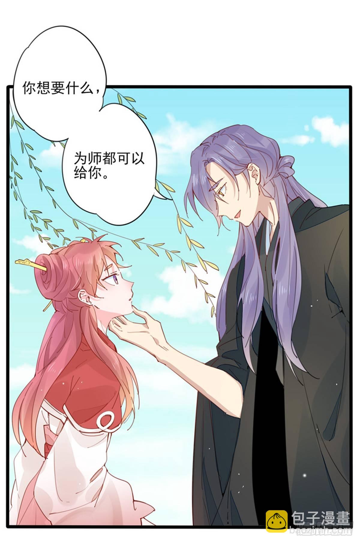 第29话  随机应变-第30话