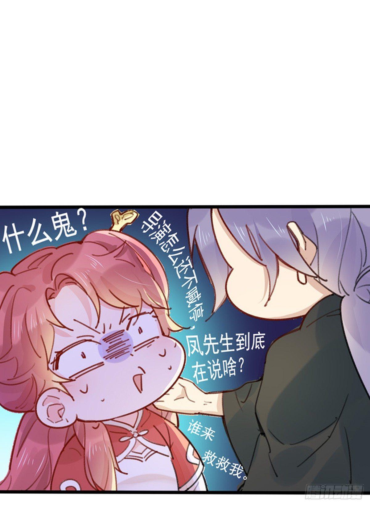 第29话  随机应变-第30话