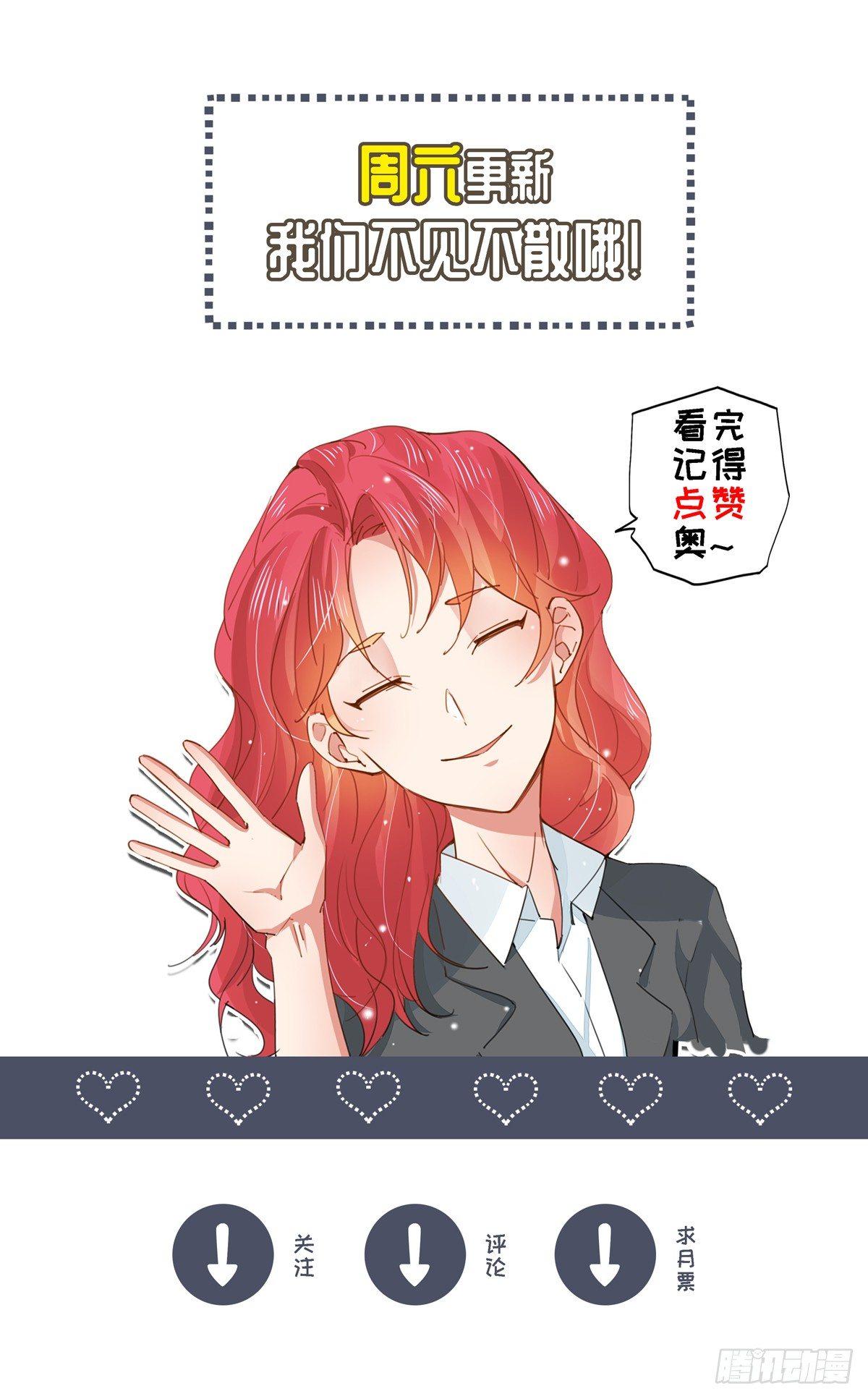 第29话  随机应变-第30话