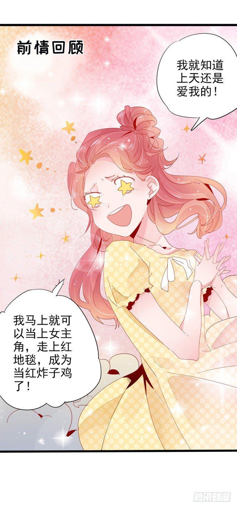 第3话  我才不要被潜规则-第4话