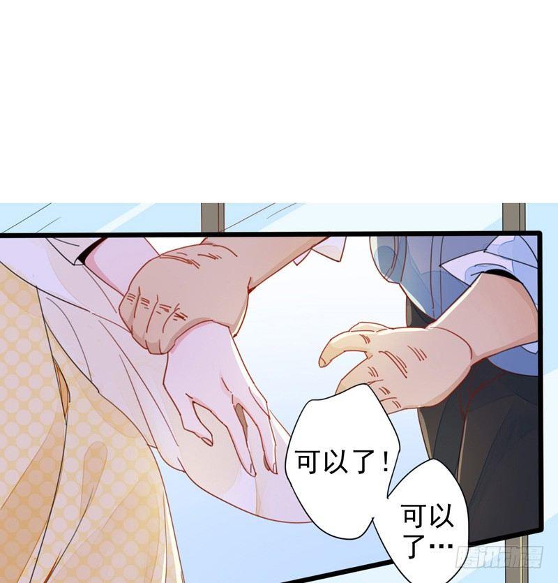 第3话  我才不要被潜规则-第4话