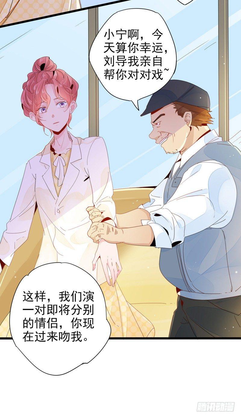 第3话  我才不要被潜规则-第4话