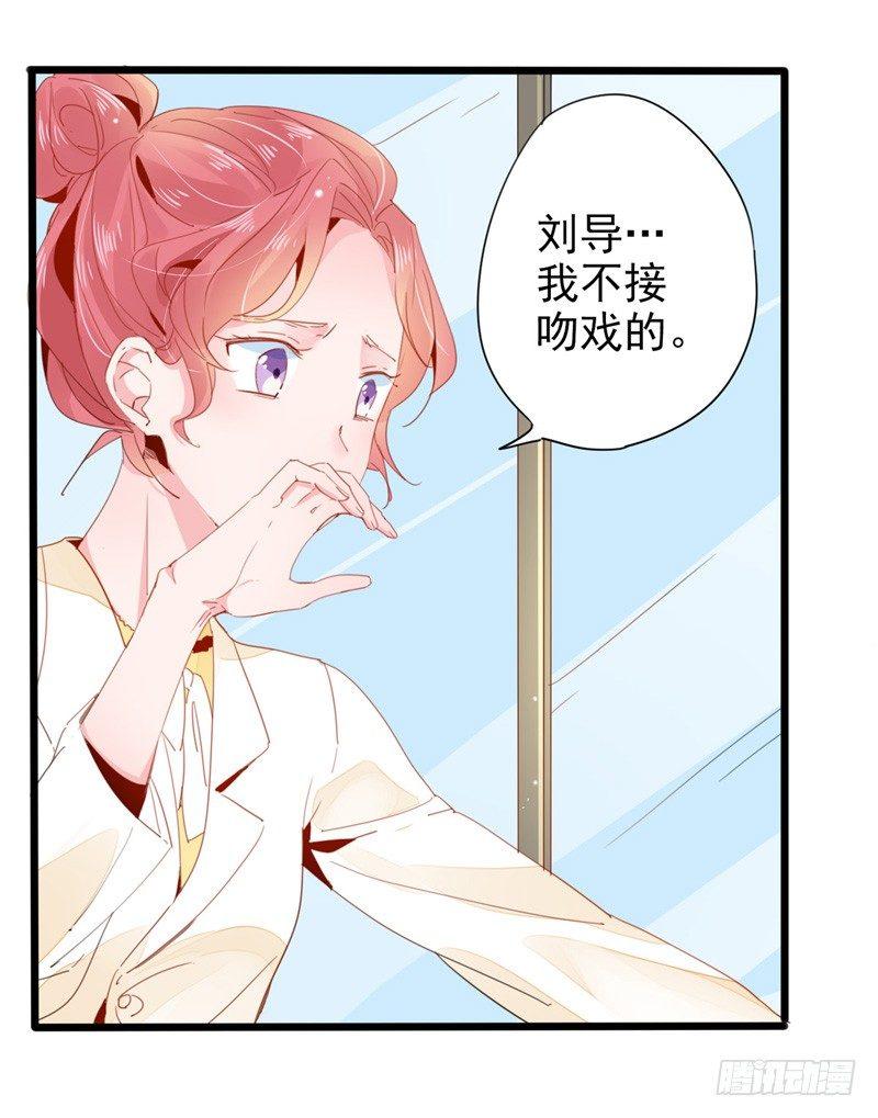 第3话  我才不要被潜规则-第4话