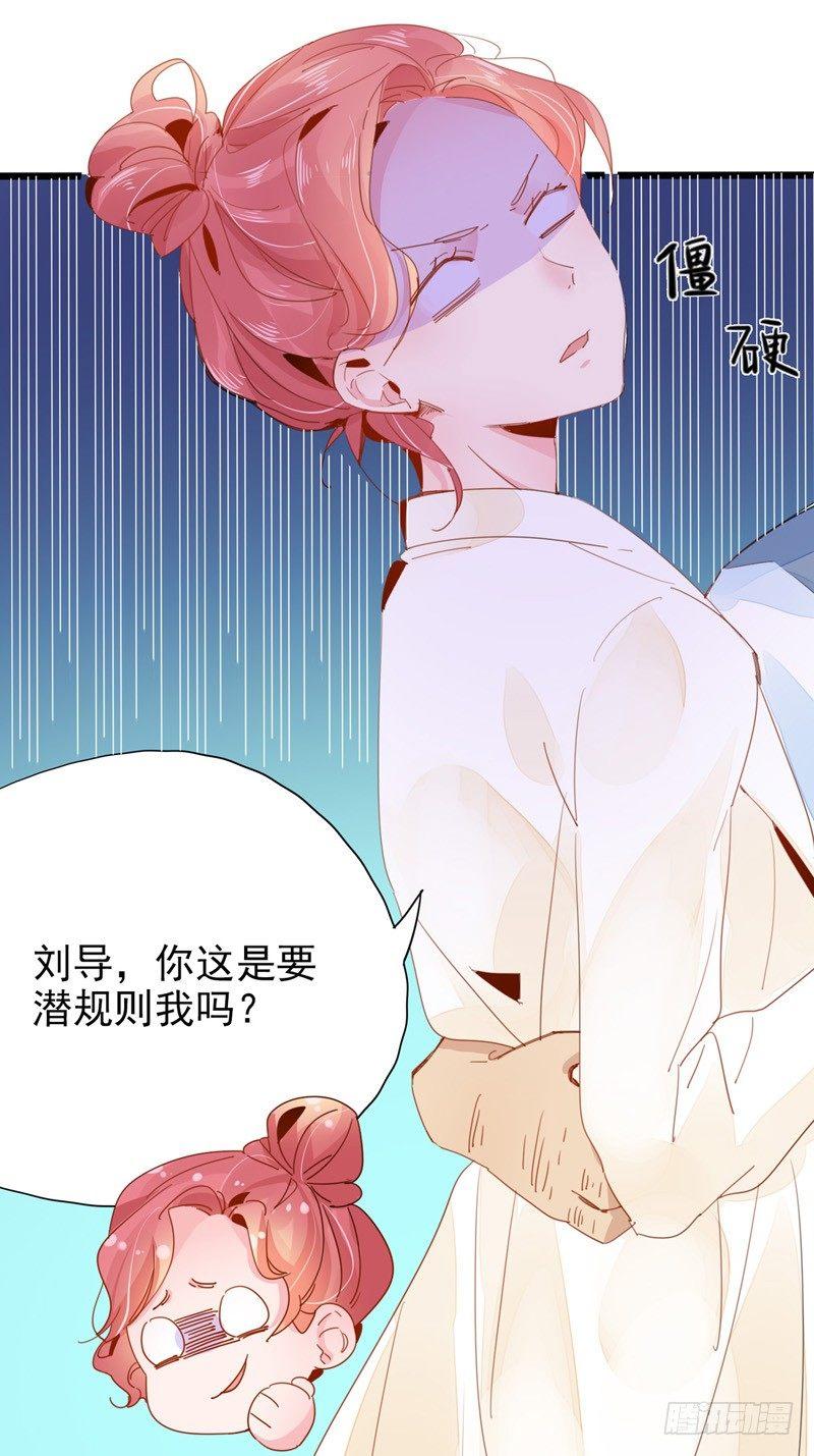 第3话  我才不要被潜规则-第4话