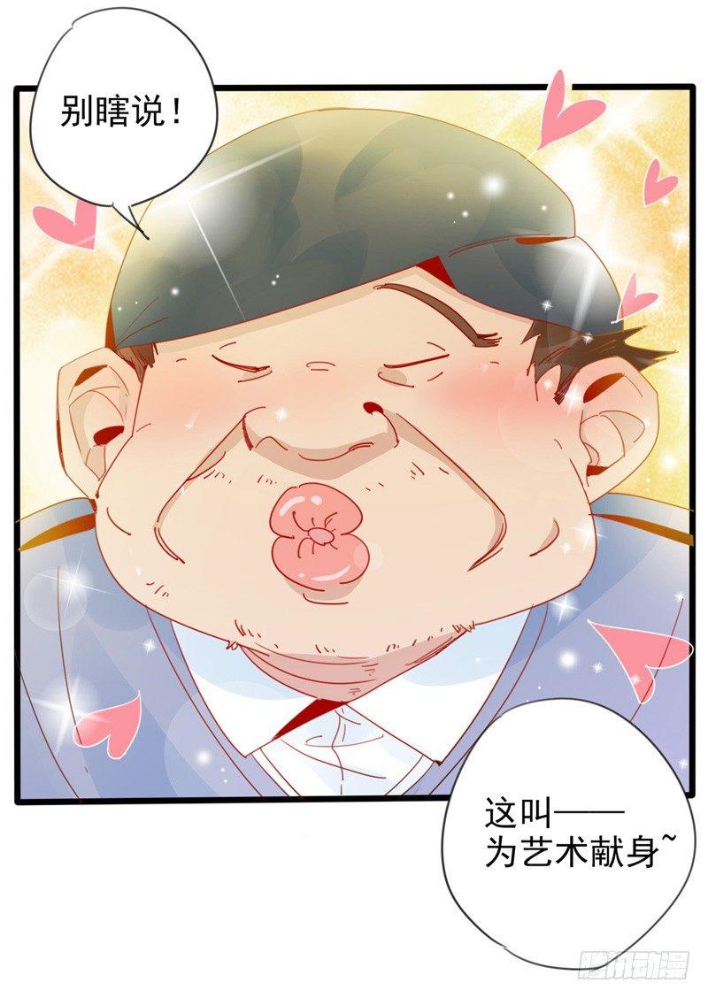 第3话  我才不要被潜规则-第4话