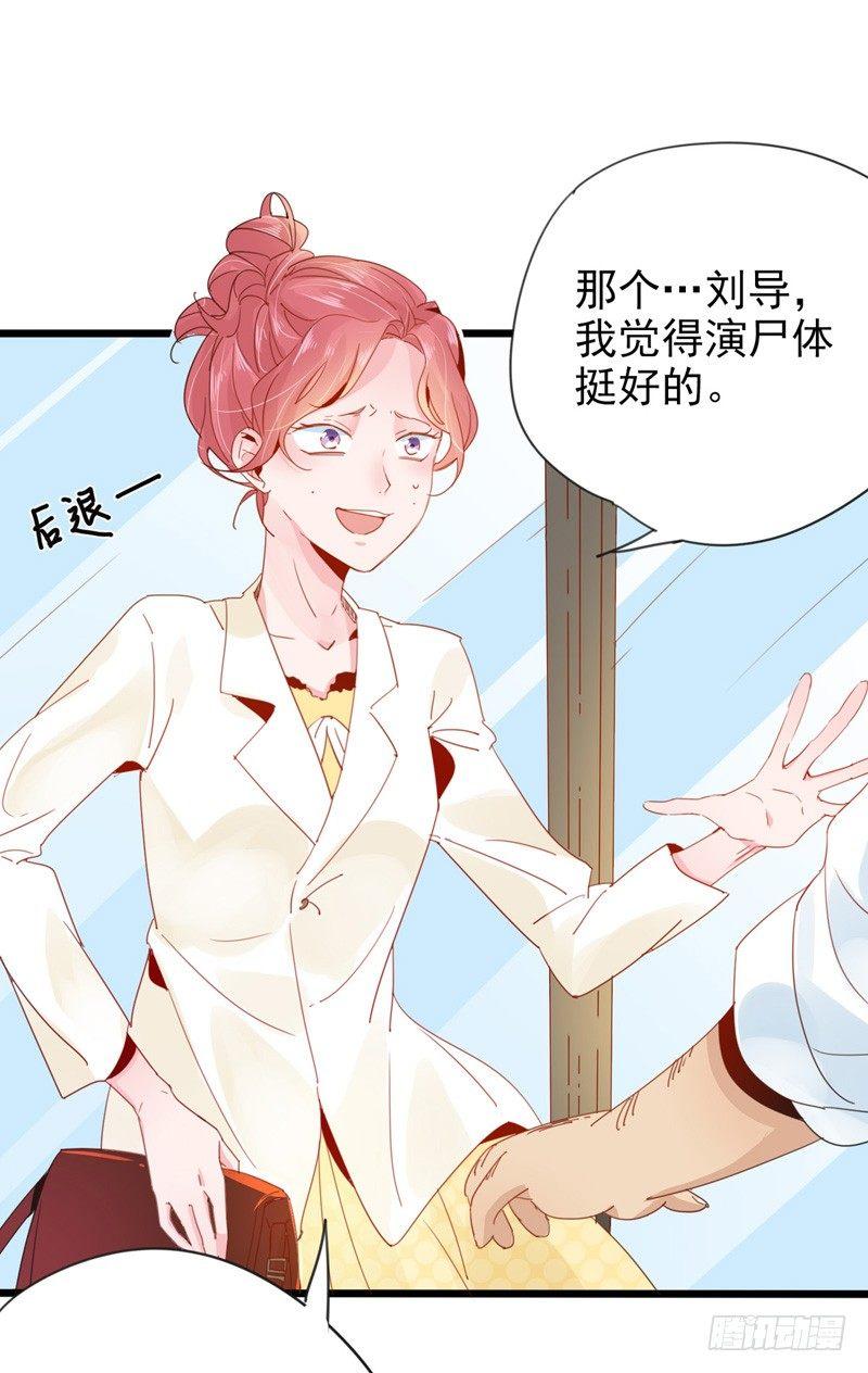 第3话  我才不要被潜规则-第4话