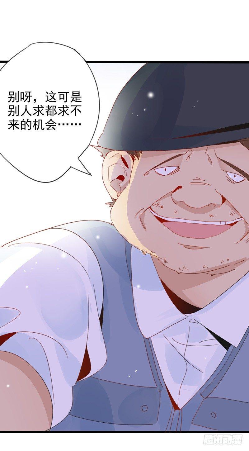 第3话  我才不要被潜规则-第4话