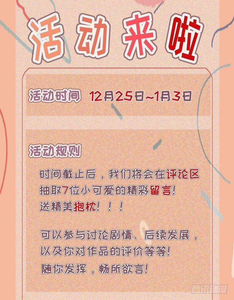 第3话  我才不要被潜规则-第4话