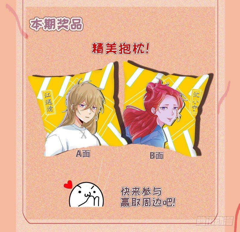 第3话  我才不要被潜规则-第4话