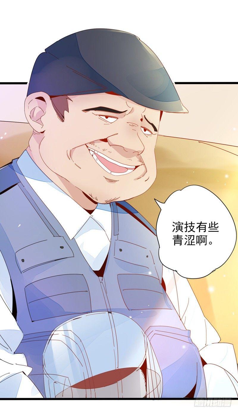 第3话  我才不要被潜规则-第4话