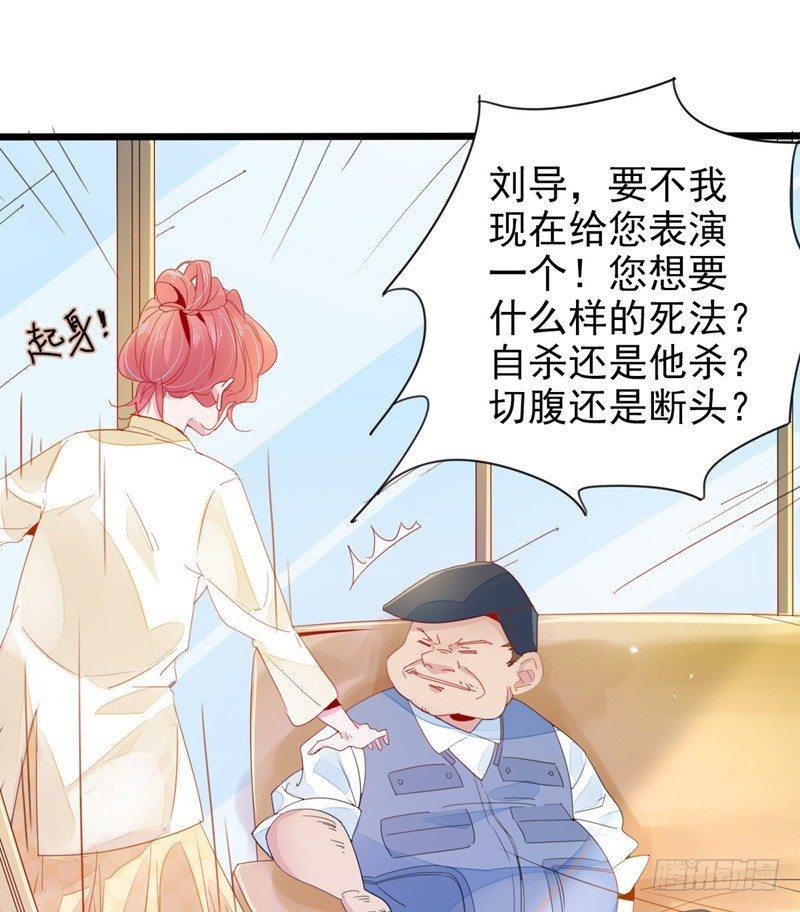 第3话  我才不要被潜规则-第4话