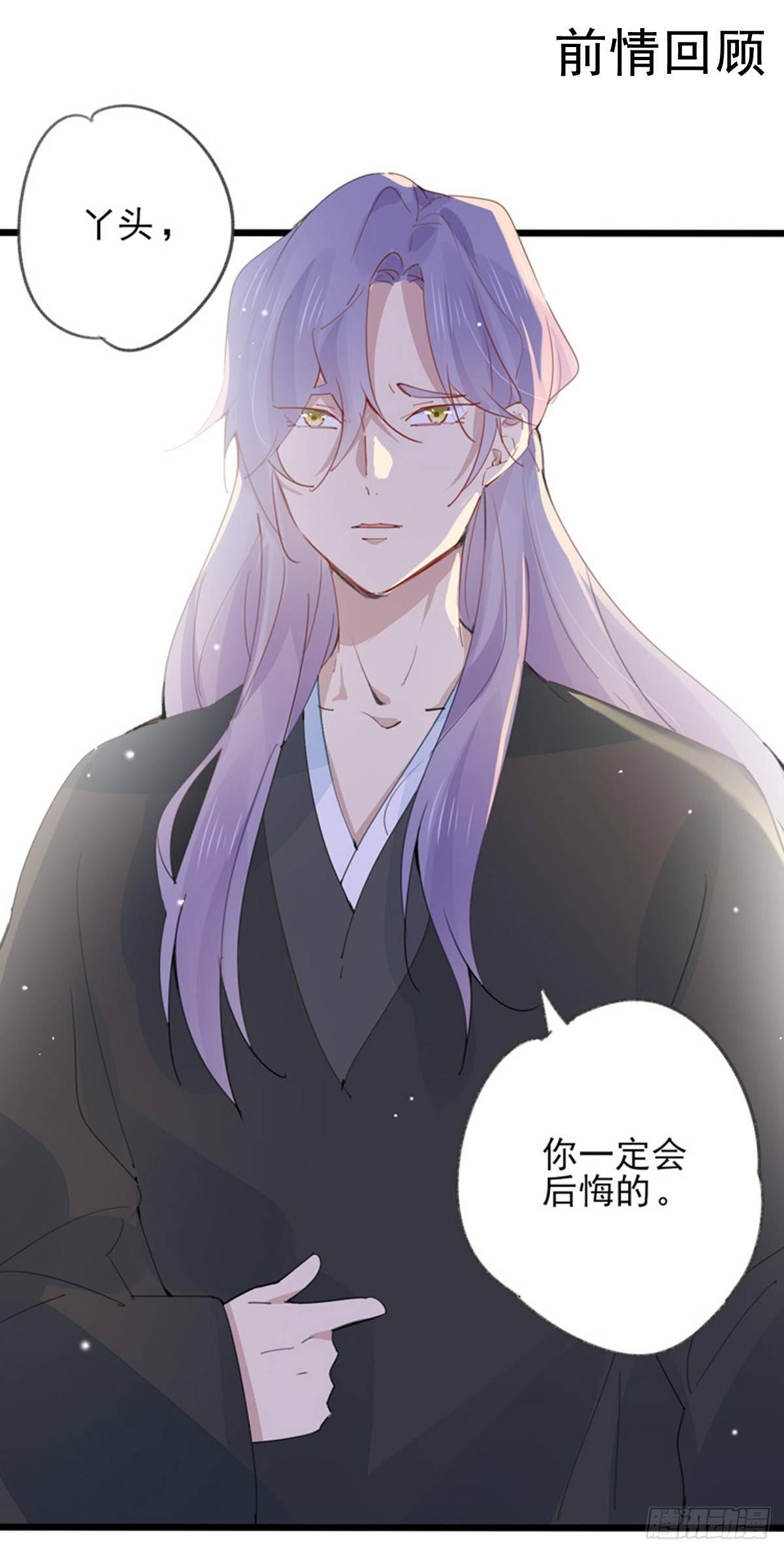 第31话  封印松动-第32话