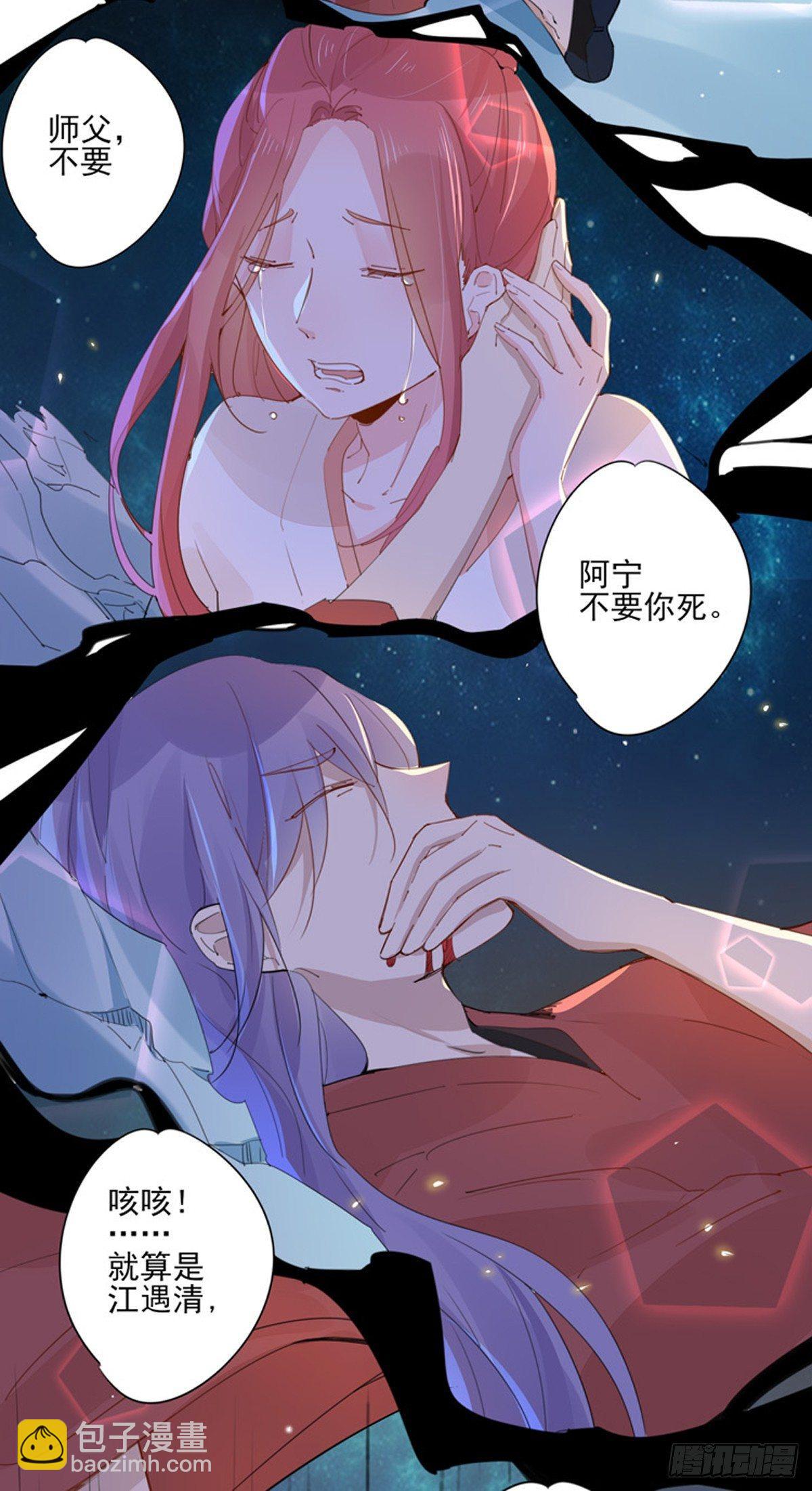 第31话  封印松动-第32话