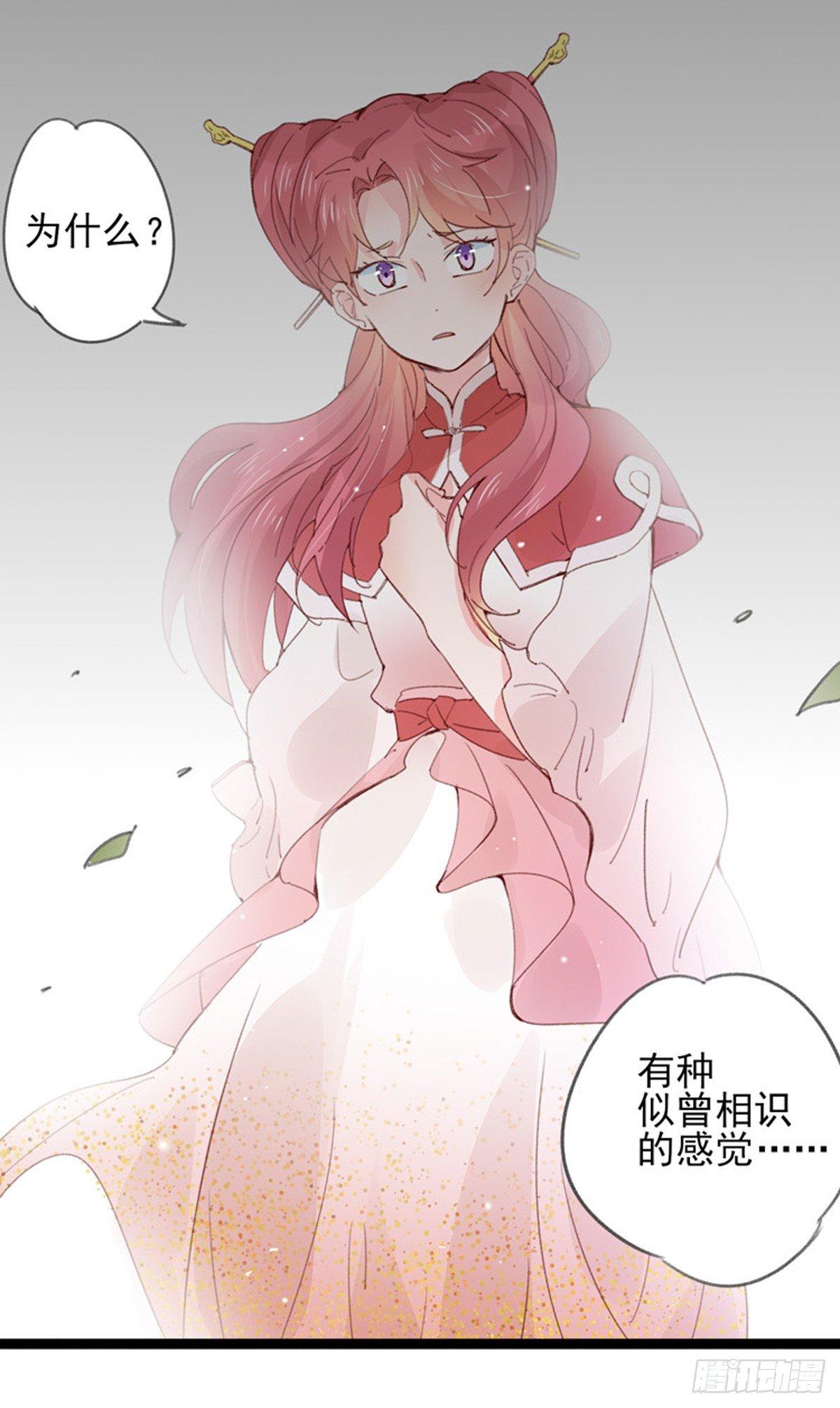 第31话  封印松动-第32话