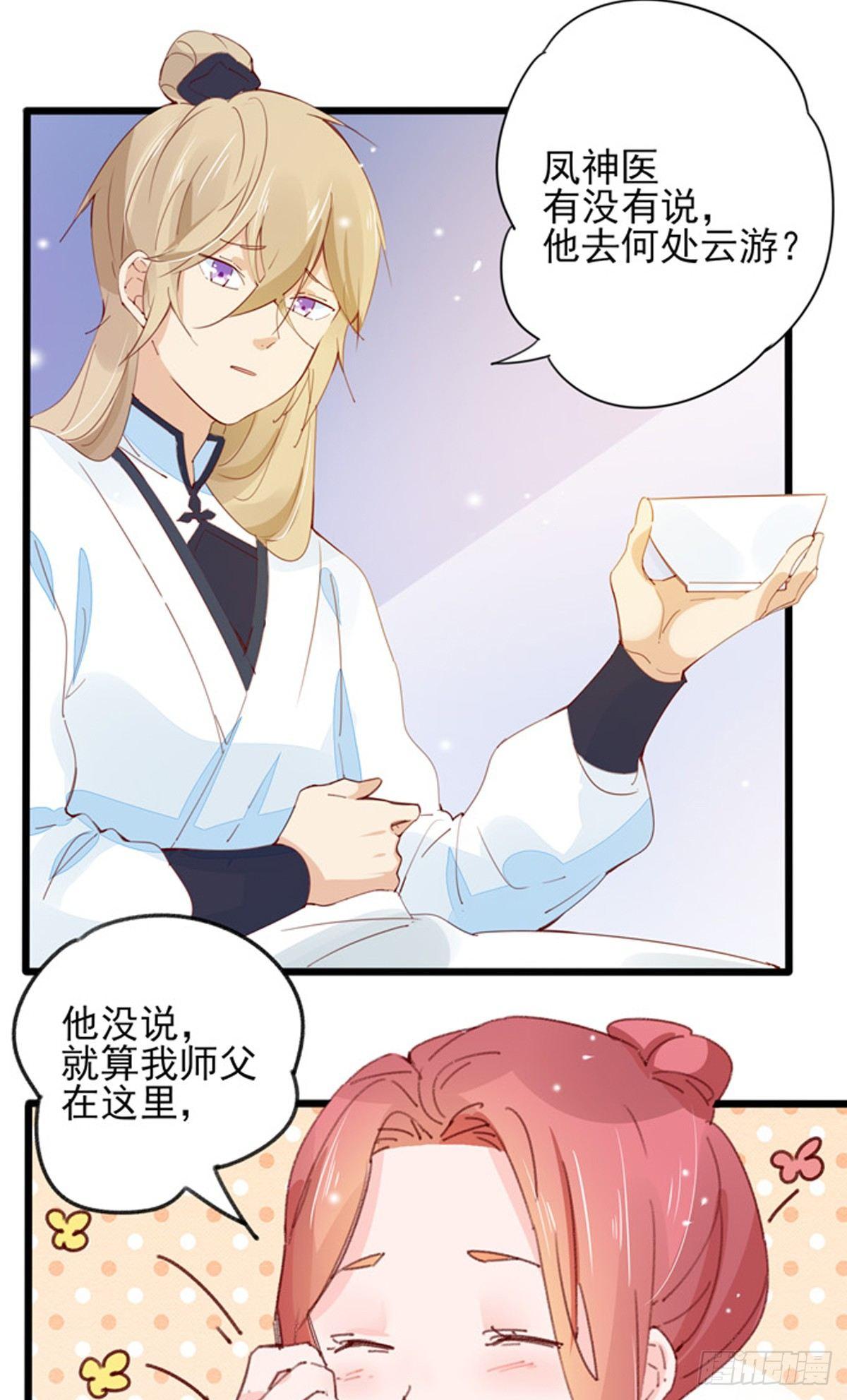 第33话：在下并非坏人-第34话