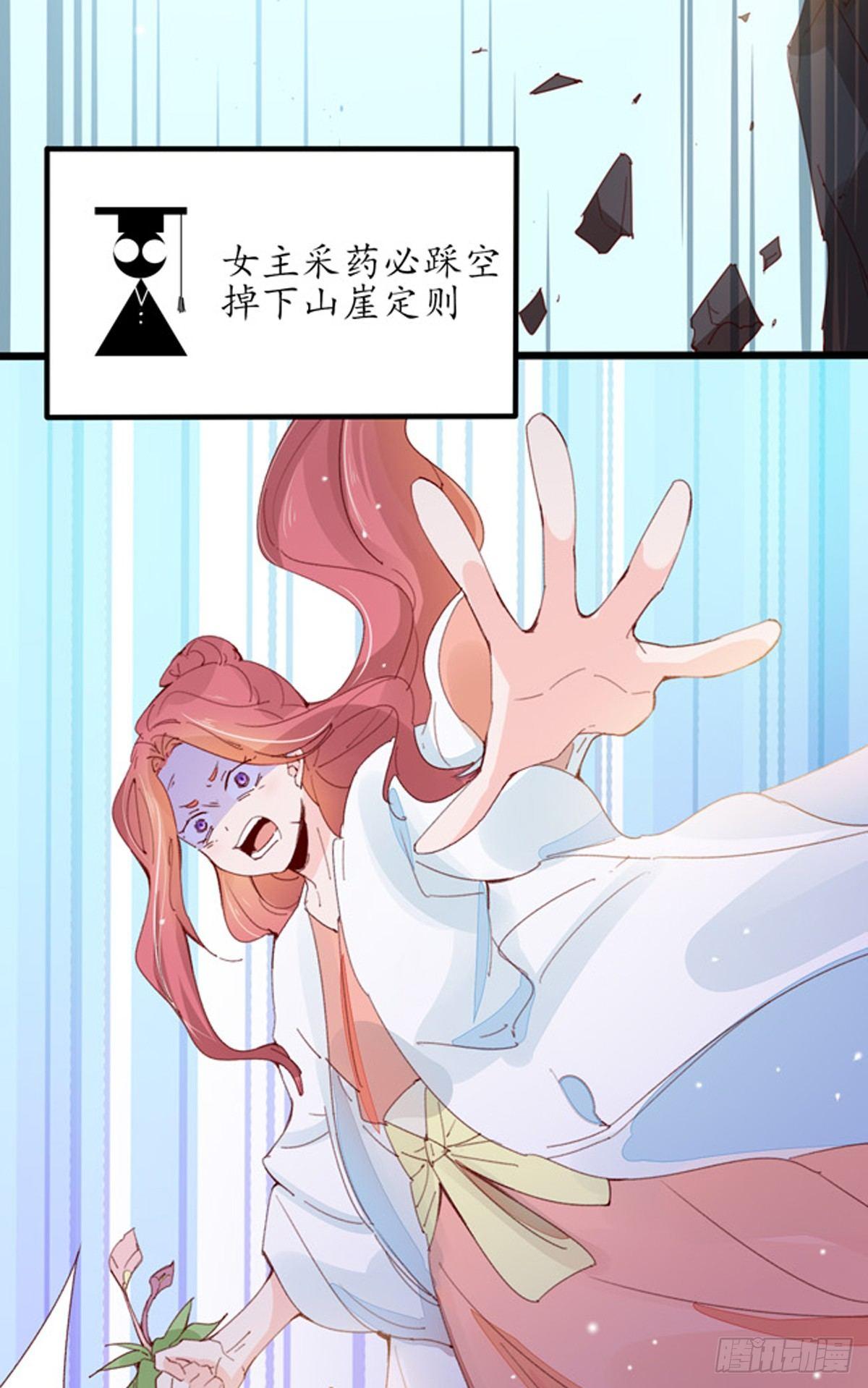 第33话：在下并非坏人-第34话