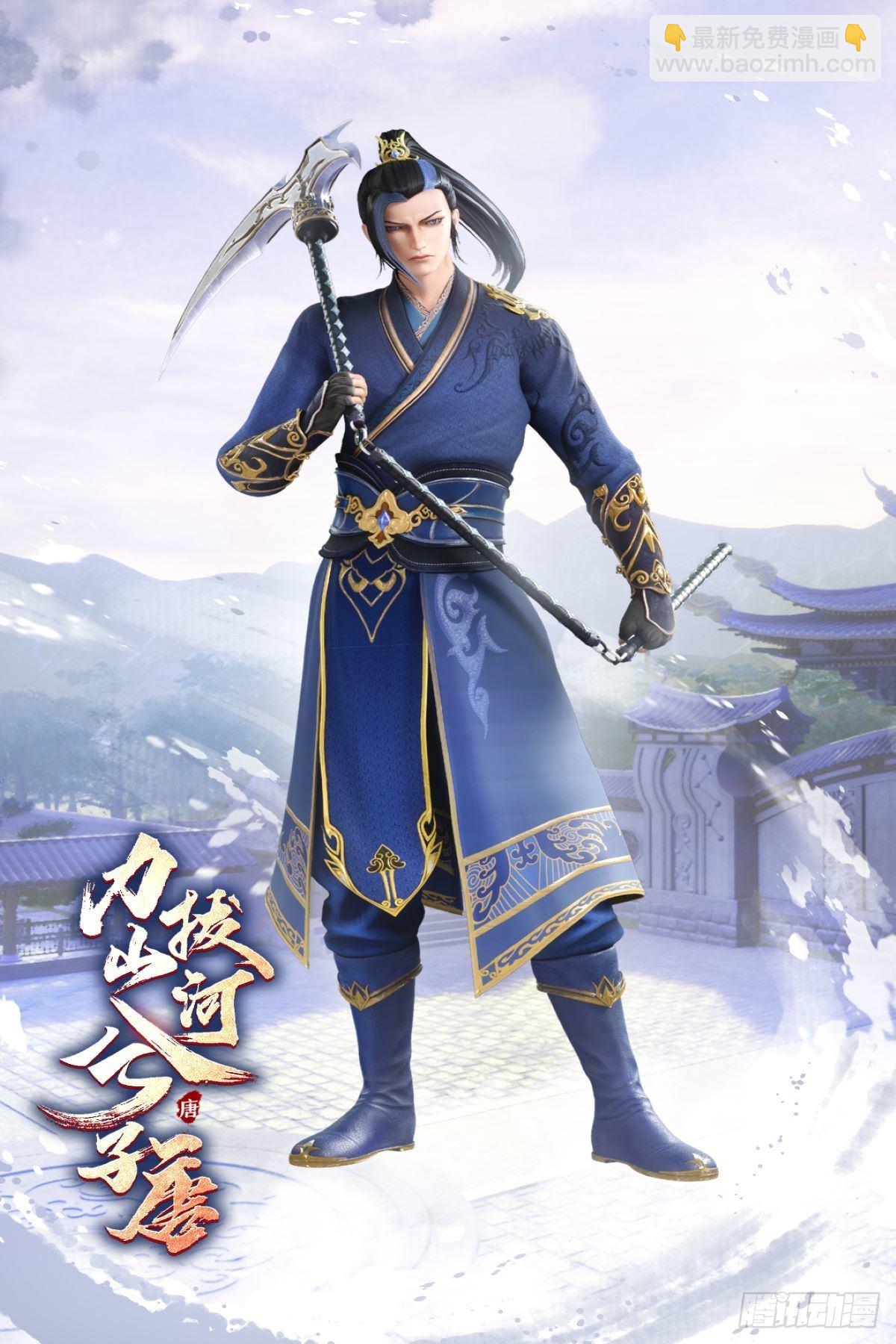 《力拔山河兮子唐》动画已开播-第36话