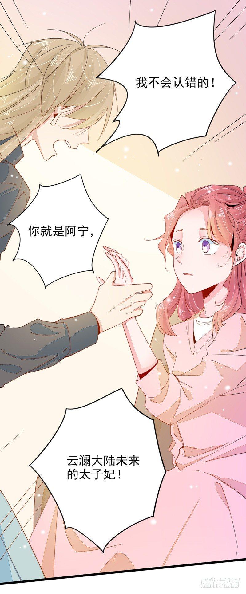 第5话 跟我回去吧-第6话