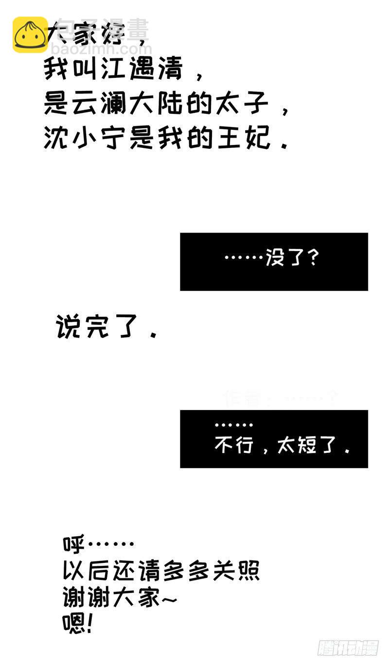 第5话 跟我回去吧-第6话