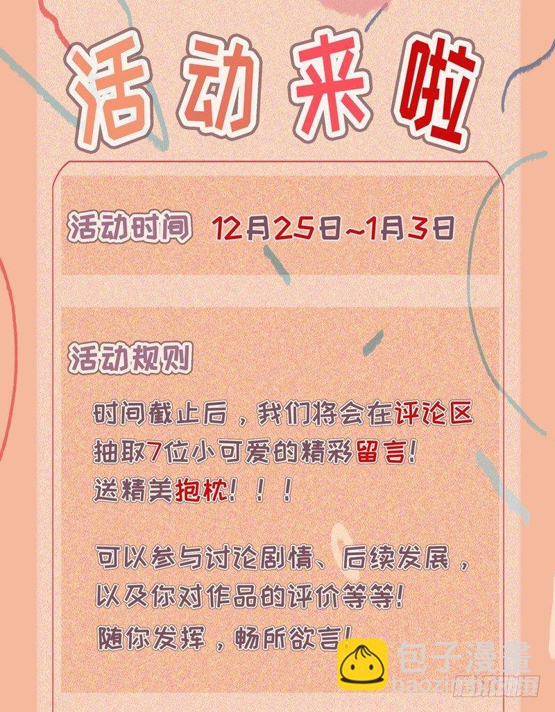 第5话 跟我回去吧-第6话