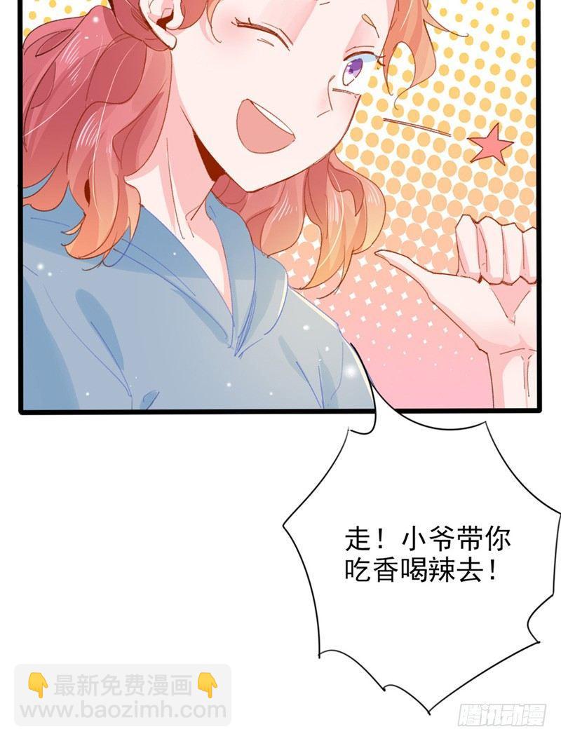 第9话 小爷带你吃香喝辣-第10话