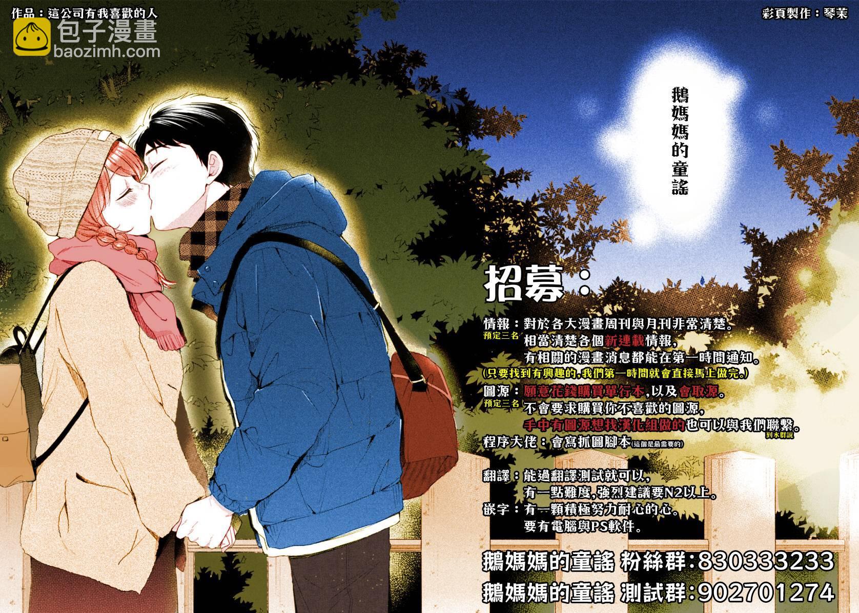 我才不要和你结婚！ - 第2话 - 2