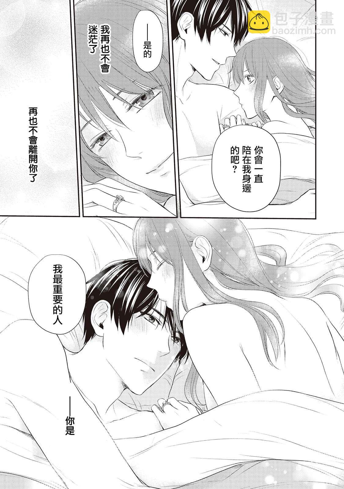 我才不要和你结婚！ - 第6话 - 1