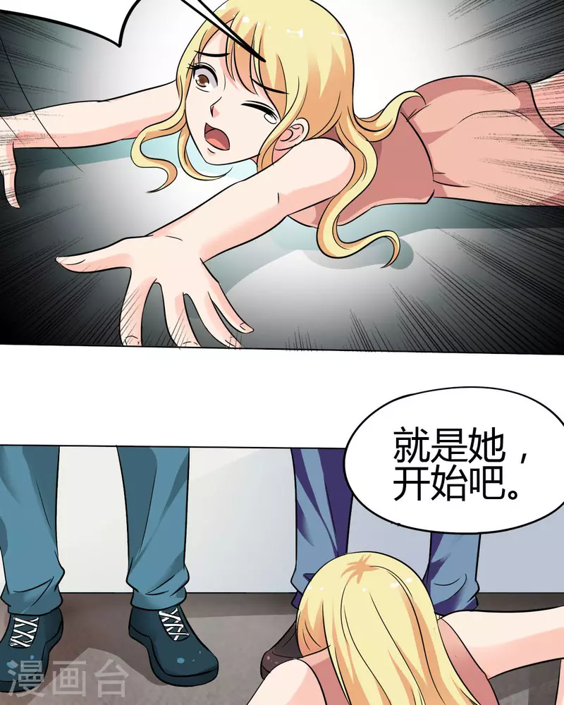 我才不要拒绝陆先生 - 第12话 - 3