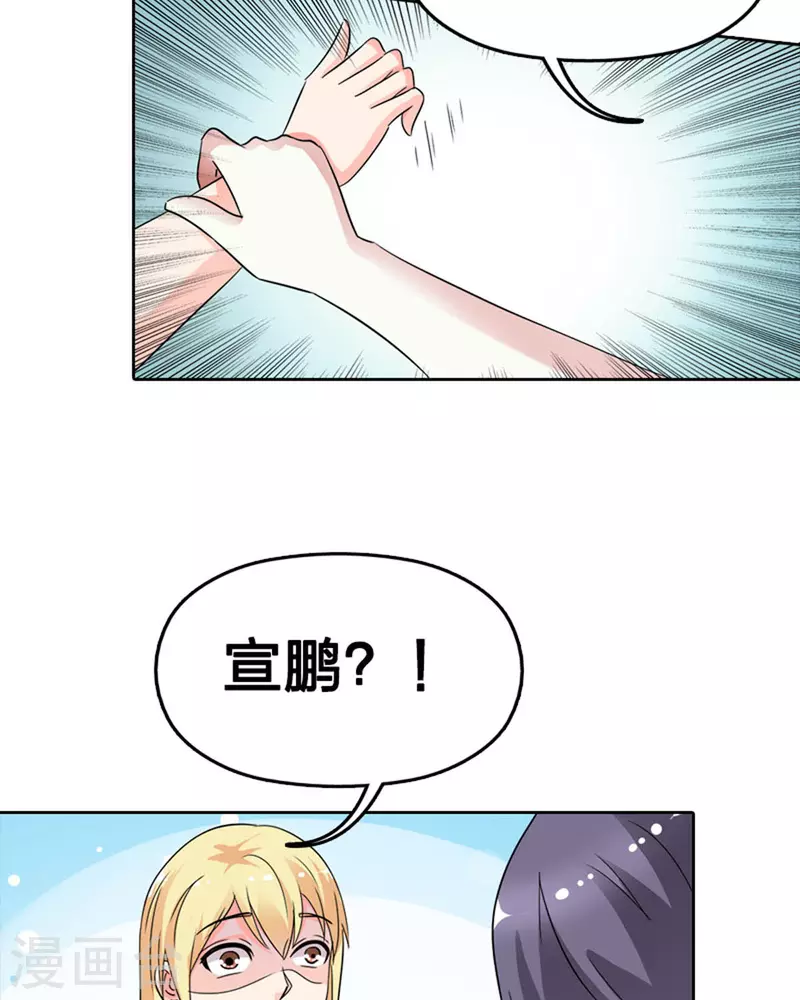 我才不要拒绝陆先生 - 第12话 - 2