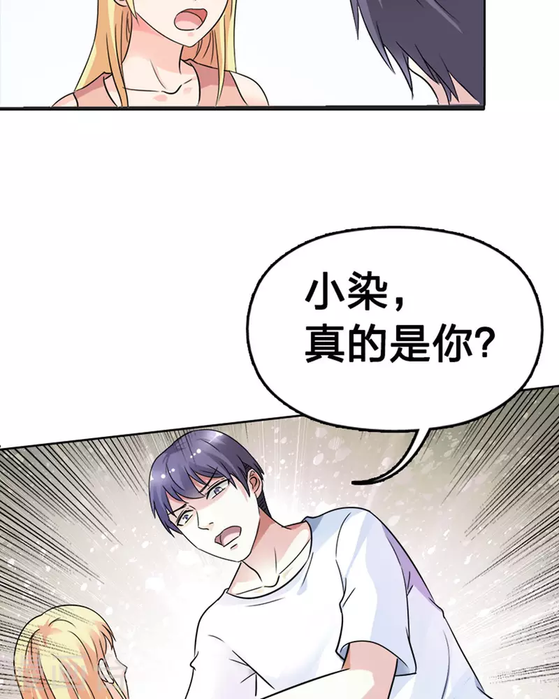 我才不要拒绝陆先生 - 第12话 - 3