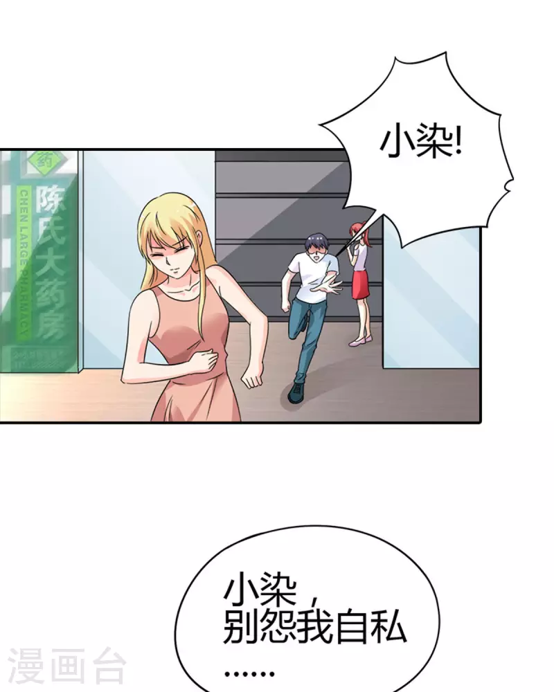 我才不要拒绝陆先生 - 第12话 - 2