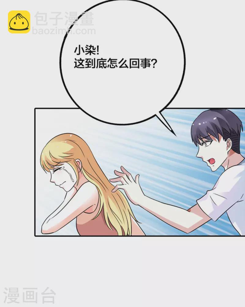 我才不要拒绝陆先生 - 第12话 - 2