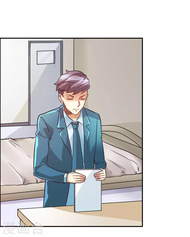 我才不要拒绝陆先生 - 第14话 - 1