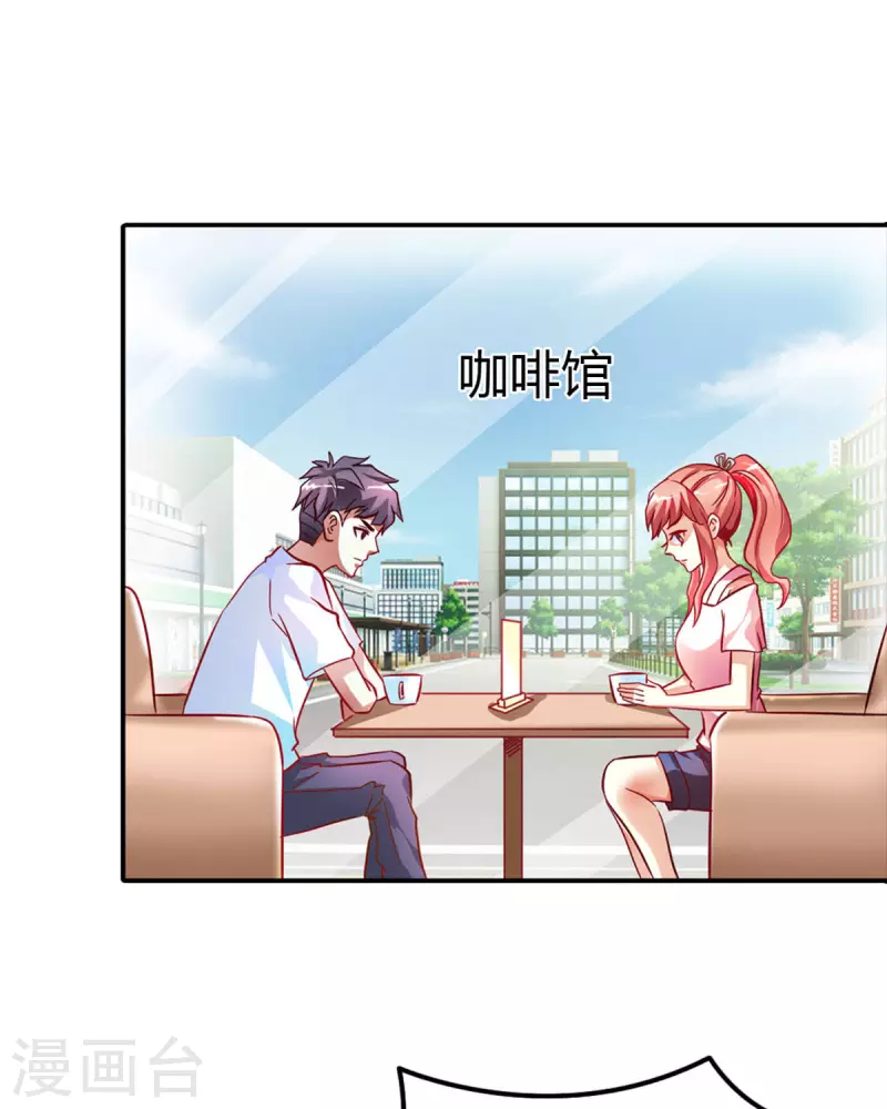 我才不要拒绝陆先生 - 第14话 - 2