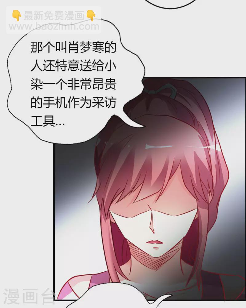 我才不要拒绝陆先生 - 第14话 - 1