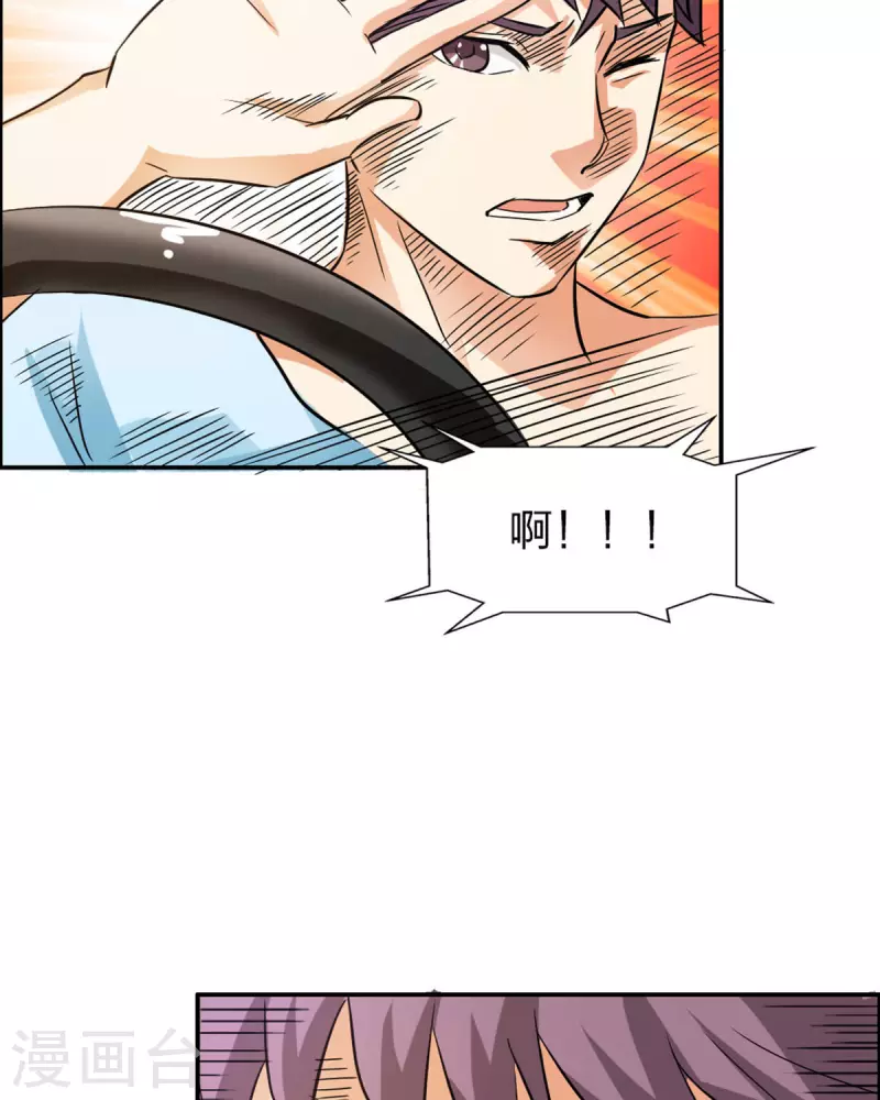 我才不要拒绝陆先生 - 第16话 - 3