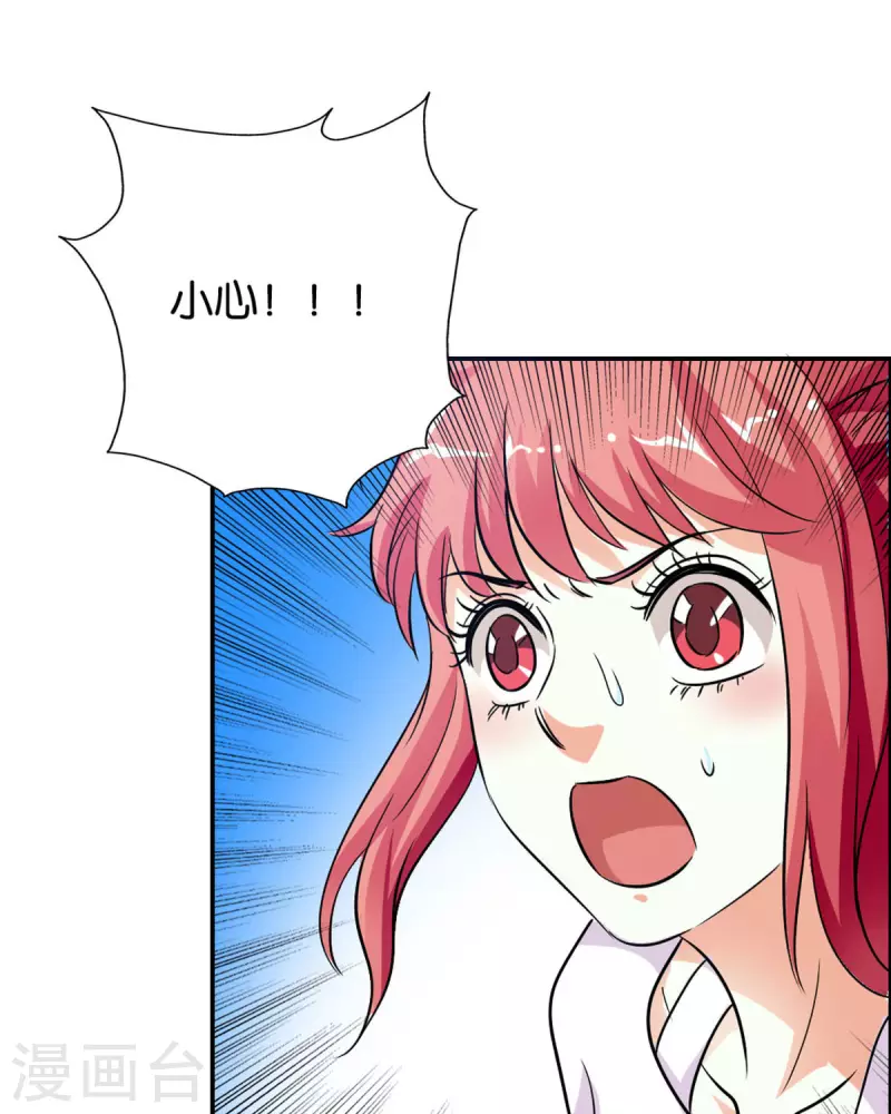 我才不要拒绝陆先生 - 第16话 - 2