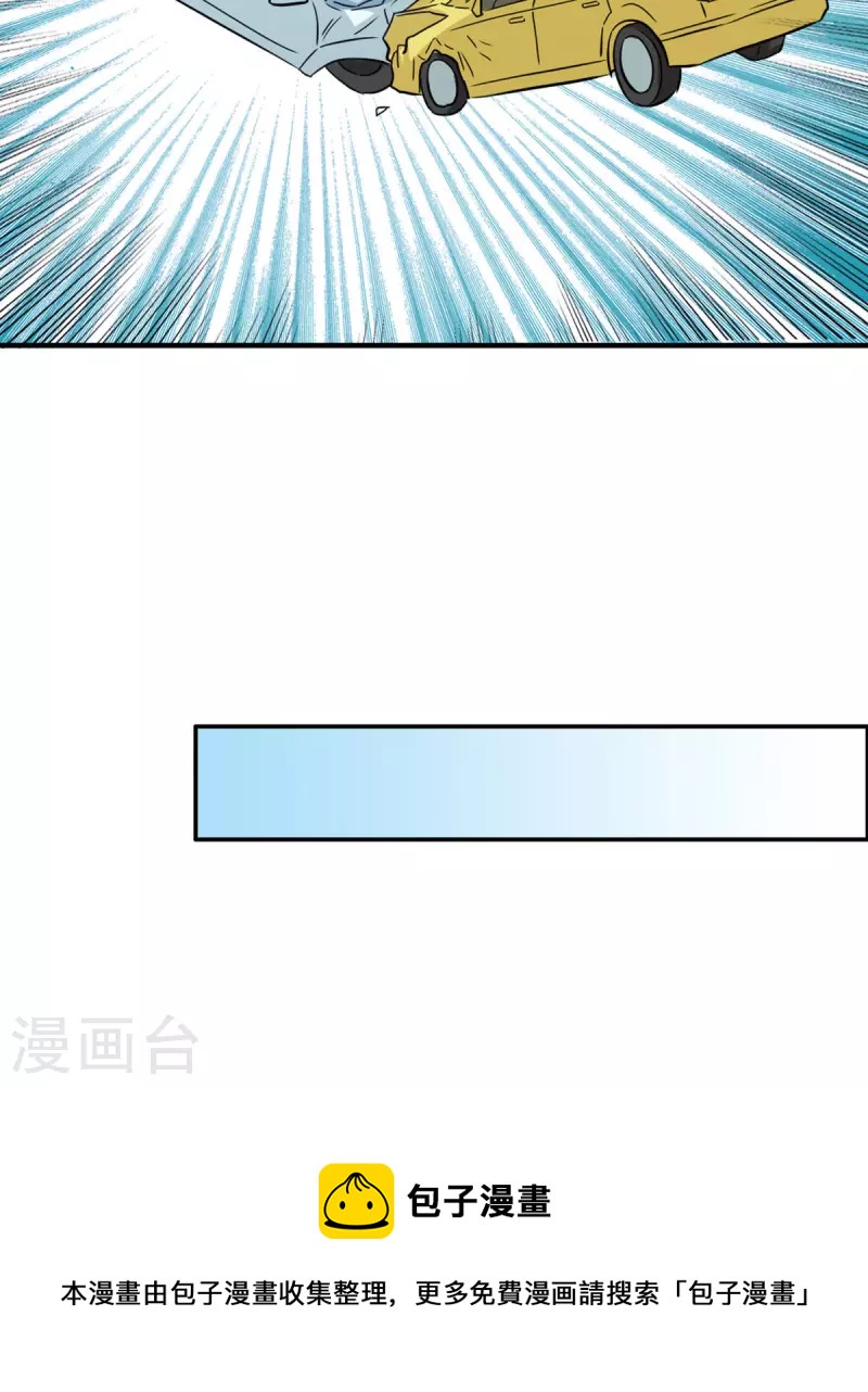 我才不要拒绝陆先生 - 第16话 - 4