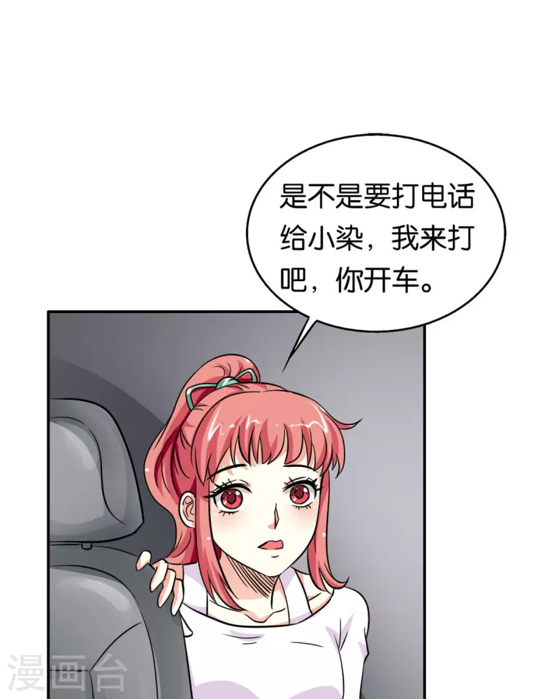 我才不要拒绝陆先生 - 第16话 - 3