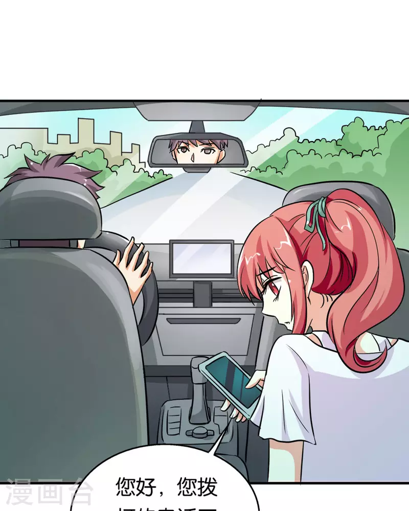 我才不要拒绝陆先生 - 第16话 - 1