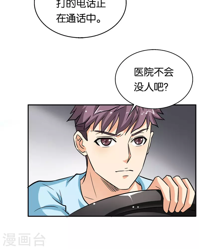 我才不要拒绝陆先生 - 第16话 - 2