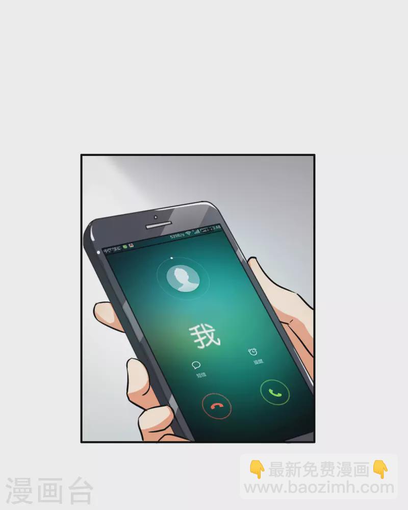 我才不要拒绝陆先生 - 第16话 - 3