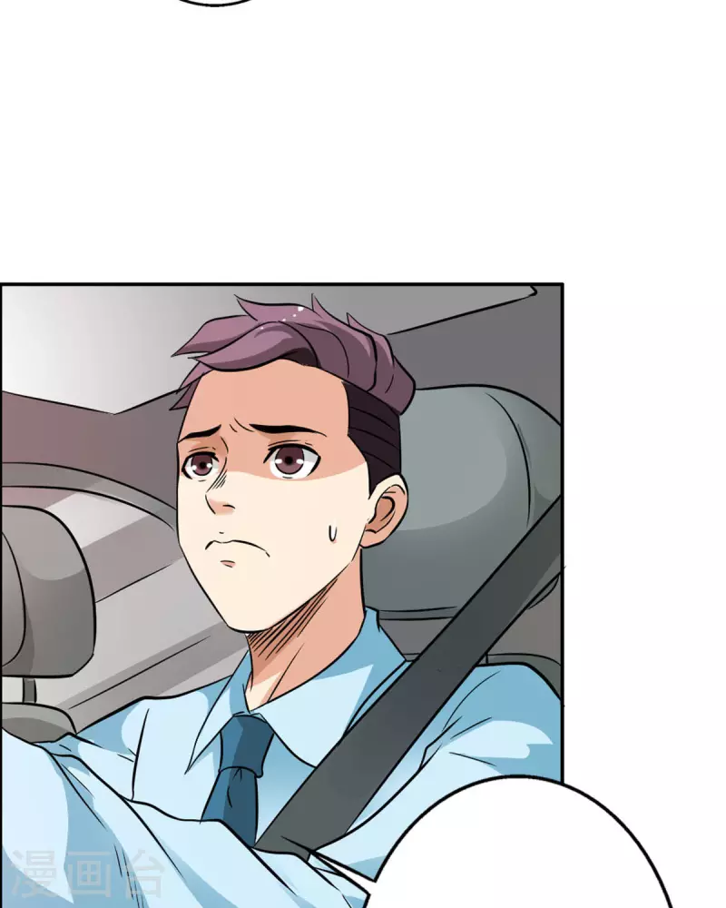 我才不要拒绝陆先生 - 第20话 - 4