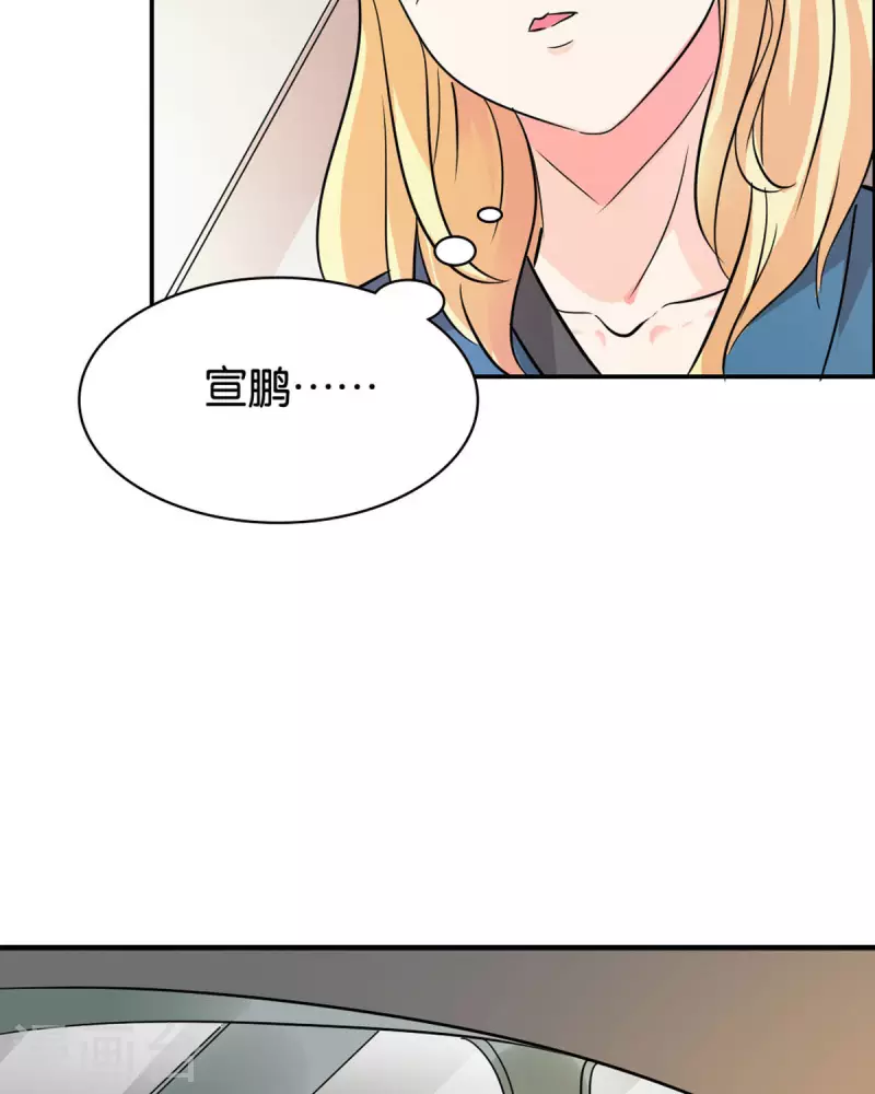 我才不要拒绝陆先生 - 第20话 - 2