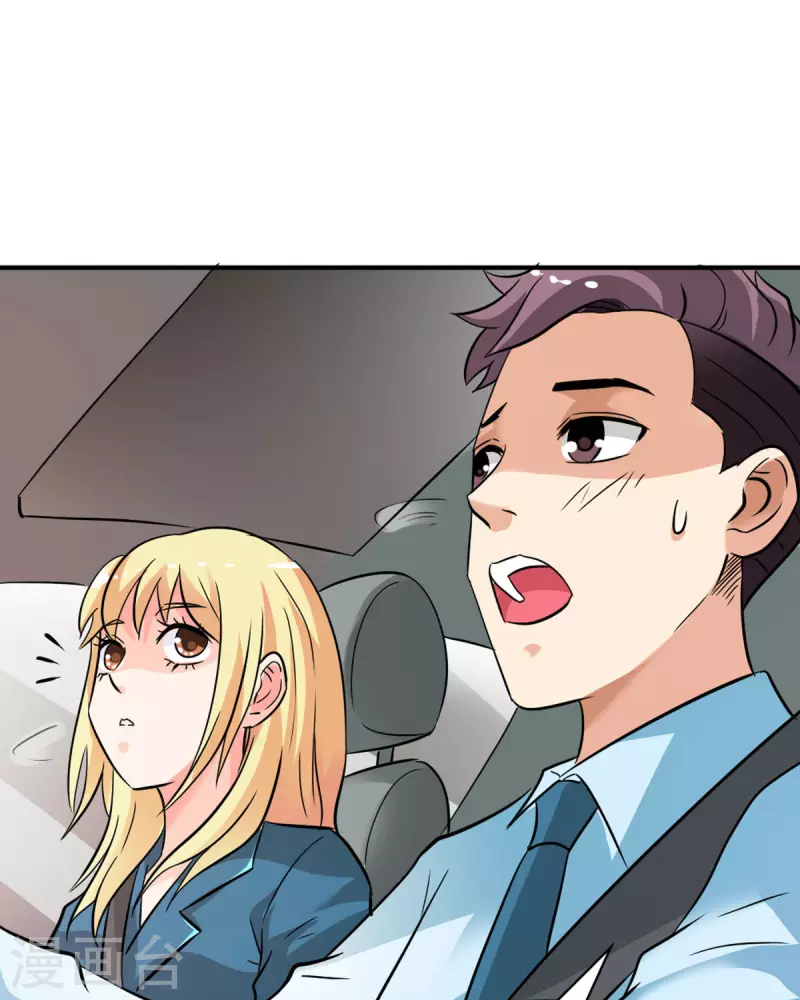 我才不要拒绝陆先生 - 第20话 - 4