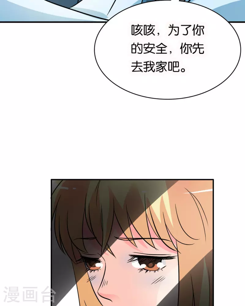 我才不要拒绝陆先生 - 第20话 - 1