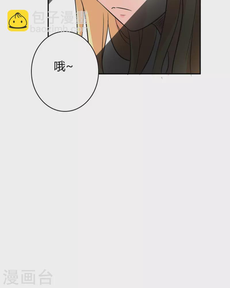 我才不要拒绝陆先生 - 第20话 - 2