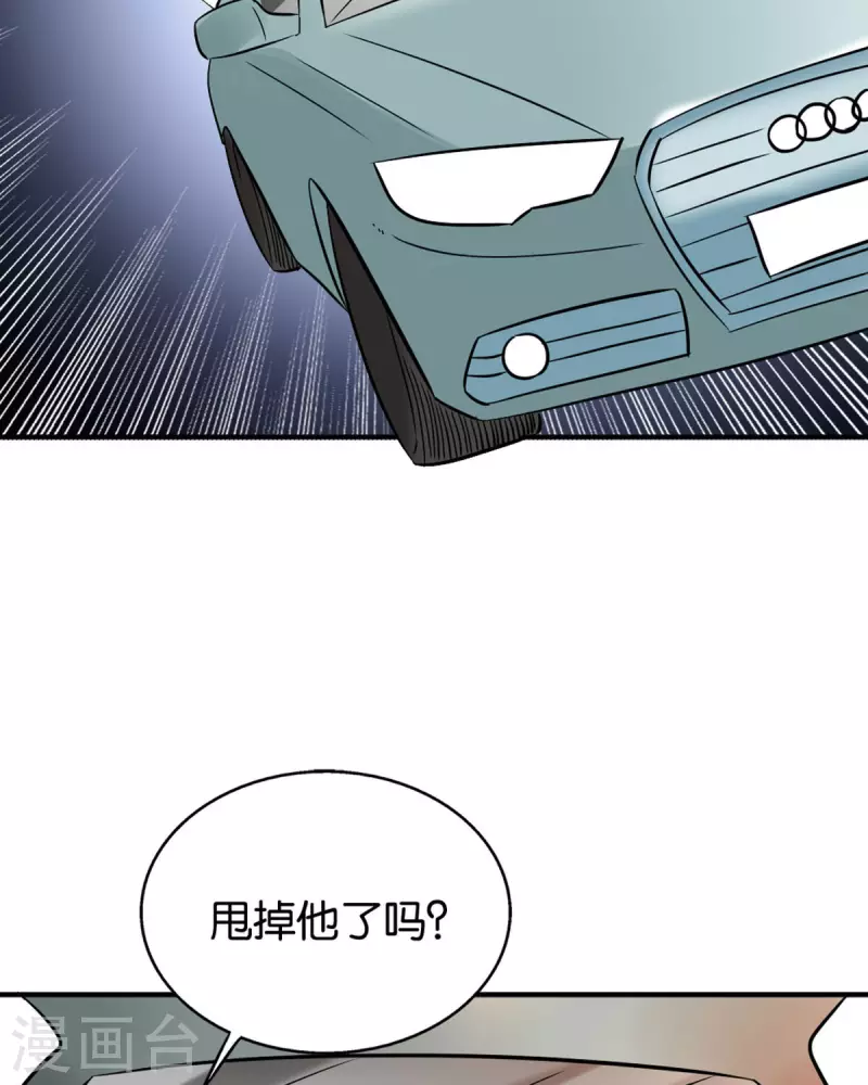 我才不要拒绝陆先生 - 第20话 - 4