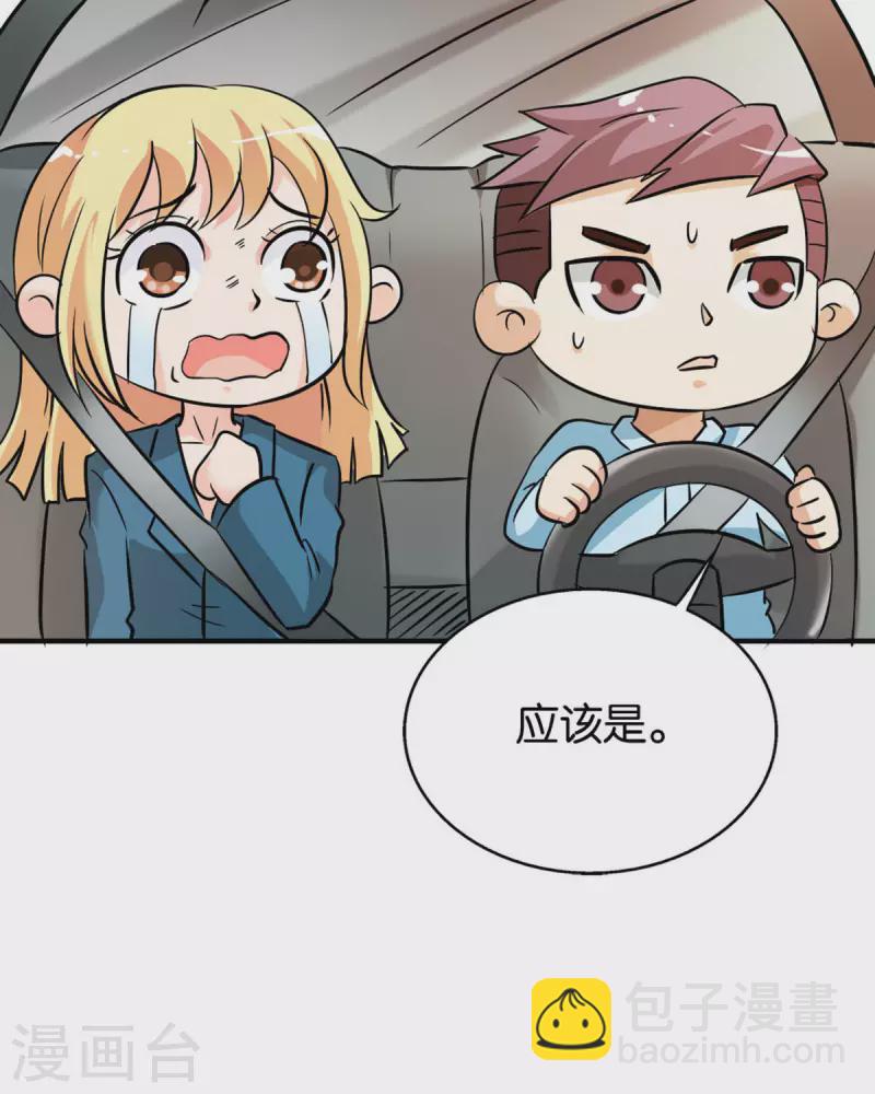 我才不要拒绝陆先生 - 第20话 - 1